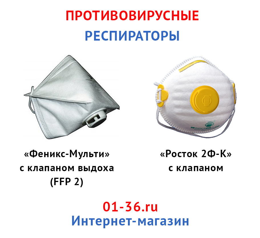  , &laquo;-&raquo;    (FFP 2), &laquo; 2-&raquo;  